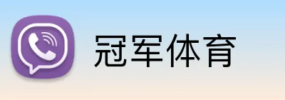 冠军体育 logo